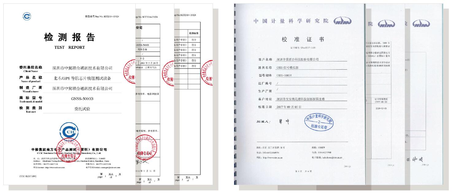 檢測報告.jpg 檢測報告.jpg