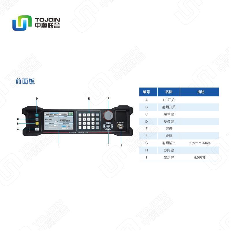 信號(hào)發(fā)生器MSS40-A